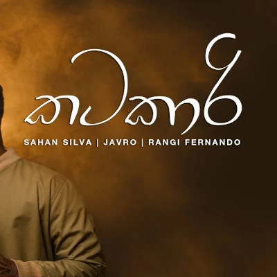 Download Katakaari - Sahan Silva | Abbad Fowzan (Javro) | Rangi Fernando Mp3 Song for free. Latest Sinhala music available on SriTune.